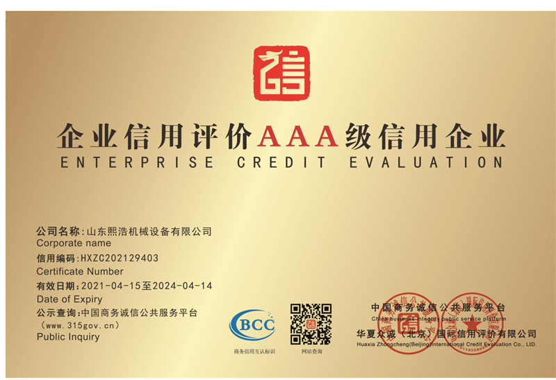 山東91巨炮在线观看機械資信證書