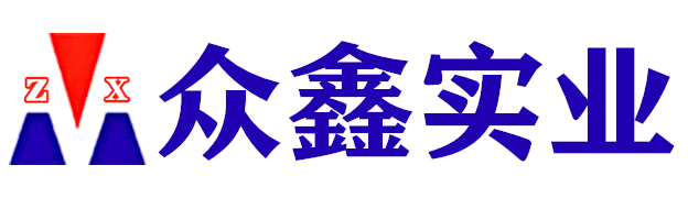 众鑫玻璃（lí）钢